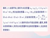 2023八年级物理上册第六章质量与密度专题五密度的特殊测量作业课件新版教科版