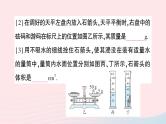 2023八年级物理上册第六章质量与密度第3节测量密度作业课件新版教科版