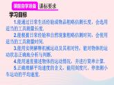 2023八年级物理上册第一章机械运动本章复习和总结课件新版新人教版