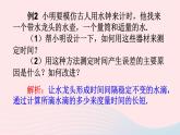 2023八年级物理上册第一章机械运动本章复习和总结课件新版新人教版