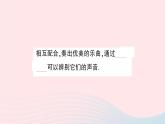 2023八年級(jí)物理上冊(cè)第二章聲現(xiàn)象微專題二聲音特性的辨析作業(yè)課件新版新人教版