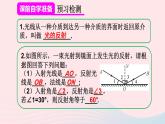 2023八年级物理上册第四章光现象第2节光的反射第一课时光的反射现象及定律课件新版新人教版