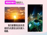 2023八年级物理上册第四章光现象第2节光的反射第一课时光的反射现象及定律课件新版新人教版