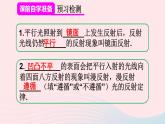 2023八年级物理上册第四章光现象第2节光的反射第二课时光的反射及其应用课件新版新人教版