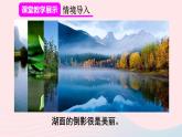 2023八年级物理上册第四章光现象第2节光的反射第二课时光的反射及其应用课件新版新人教版