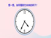 2023八年级物理上册第四章光现象第3节平面镜成像第一课时平面镜成像课件新版新人教版