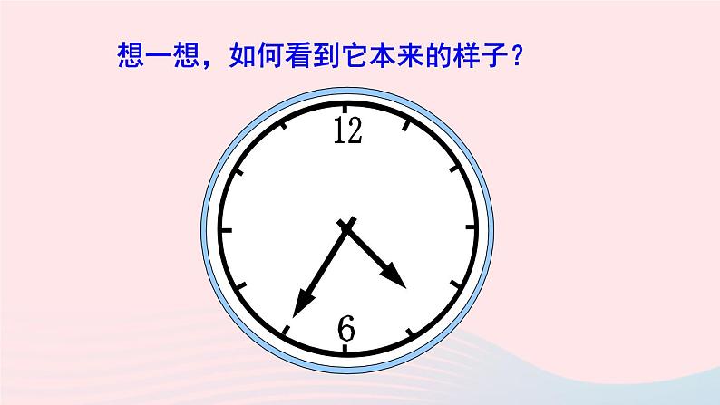 2023八年级物理上册第四章光现象第3节平面镜成像第一课时平面镜成像课件新版新人教版05