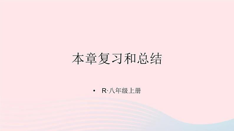 2023八年级物理上册第五章透镜及其应用本章复习和总结课件新版新人教版01