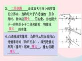 2023八年级物理上册第五章透镜及其应用第3节凸透镜成像的规律第二课时凸透镜成像规律的综合应用课件新版新人教版