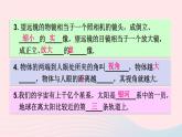 2023八年级物理上册第五章透镜及其应用第5节显微镜和望远镜课件新版新人教版