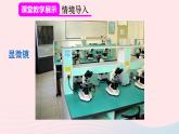 2023八年级物理上册第五章透镜及其应用第5节显微镜和望远镜课件新版新人教版