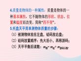 2023八年级物理上册第六章质量与密度本章复习和总结课件新版新人教版