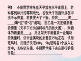 2023八年级物理上册第六章质量与密度本章复习和总结课件新版新人教版