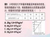 2023八年级物理上册第六章质量与密度第2节密度第二课时密度公式的简单计算和综合应用课件新版新人教版