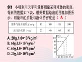 2023八年级物理上册第六章质量与密度第2节密度第二课时密度公式的简单计算和综合应用课件新版新人教版