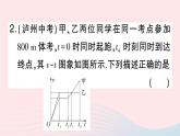 2023八年级物理上册第一章机械运动专题一运动的图象问题作业课件新版新人教版