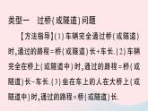 2023八年级物理上册第一章机械运动专题二速度的计算作业课件新版新人教版