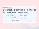 2023八年级物理上册第一章机械运动第1节长度和时间的测量作业课件新版新人教版