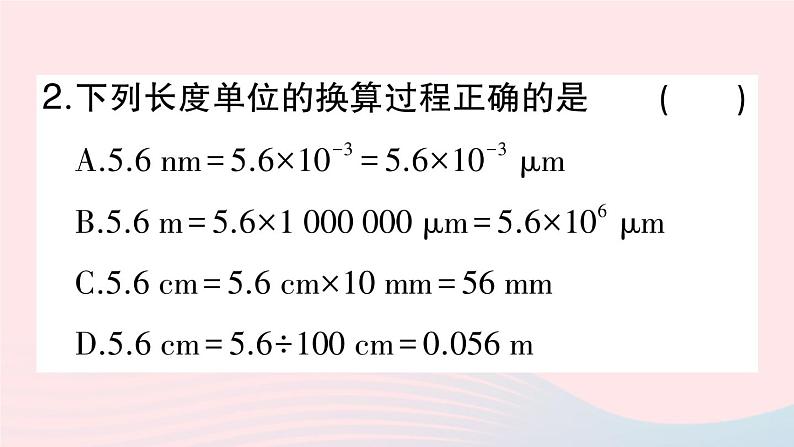 2023八年级物理上册第一章机械运动第1节长度和时间的测量第一课时长度的测量作业课件新版新人教版第3页