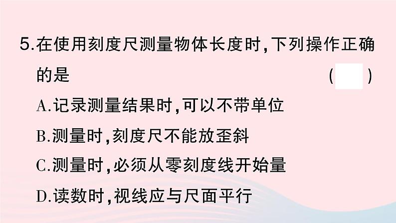 2023八年级物理上册第一章机械运动第1节长度和时间的测量第一课时长度的测量作业课件新版新人教版第6页