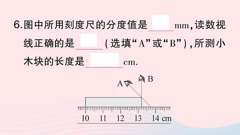 2023八年级物理上册第一章机械运动第1节长度和时间的测量第一课时长度的测量作业课件新版新人教版第7页