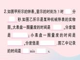 2023八年级物理上册第一章机械运动第1节长度和时间的测量第二课时时间的测量误差作业课件新版新人教版