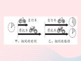 2023八年级物理上册第一章机械运动第3节运动的快慢第一课时速度作业课件新版新人教版