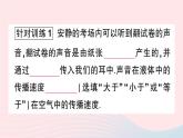 2023八年级物理上册期末复习二声现象作业课件新版新人教版