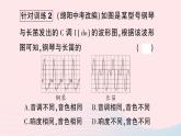 2023八年级物理上册期末复习二声现象作业课件新版新人教版