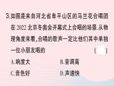 2023八年級(jí)物理上冊(cè)第二章聲現(xiàn)象專題三聲音特性的辨析作業(yè)課件新版新人教版