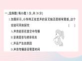 2023八年級(jí)物理上冊(cè)第二章聲現(xiàn)象綜合訓(xùn)練作業(yè)課件新版新人教版