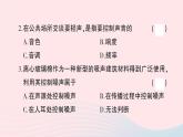 2023八年級(jí)物理上冊(cè)第二章聲現(xiàn)象綜合訓(xùn)練作業(yè)課件新版新人教版