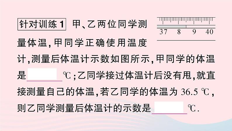 2023八年级物理上册期末复习三物态变化作业课件新版新人教版第3页