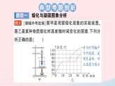 2023八年级物理上册第三章物态变化专题二物态变化的图象作业课件新版新人教版