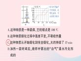 2023八年级物理上册第三章物态变化专题二物态变化的图象作业课件新版新人教版