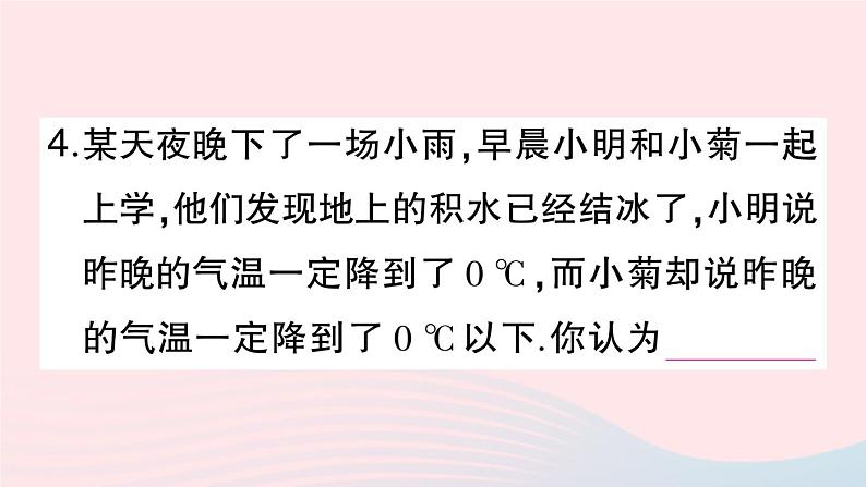 2023八年级物理上册第三章物态变化习题课熔化和凝固作业课件新版新人教版第6页