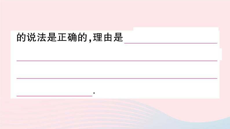 2023八年级物理上册第三章物态变化习题课熔化和凝固作业课件新版新人教版第7页