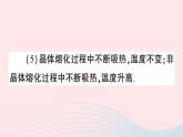 2023八年级物理上册第三章物态变化本章实验突破作业课件新版新人教版