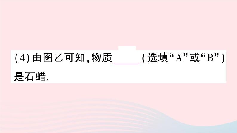 2023八年级物理上册第三章物态变化本章实验突破作业课件新版新人教版第8页