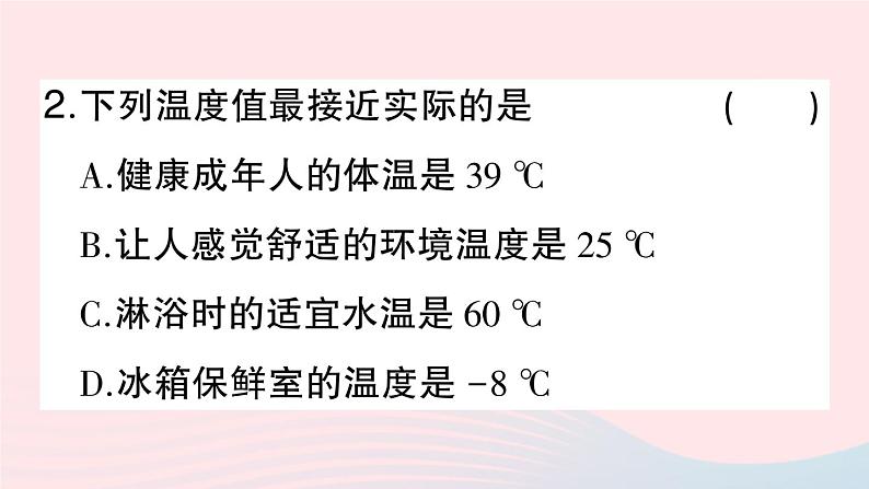 2023八年级物理上册第三章物态变化第1节温度作业课件新版新人教版03