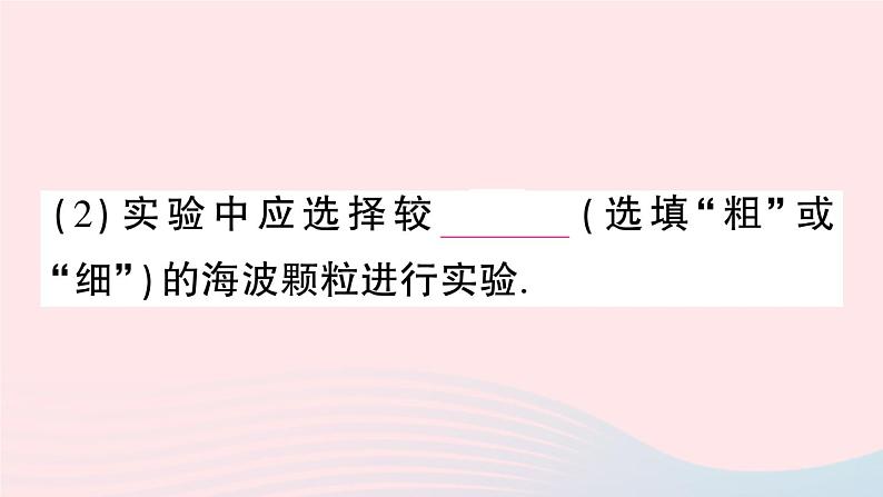 2023八年级物理上册第三章物态变化第2节熔化和凝固作业课件新版新人教版第6页