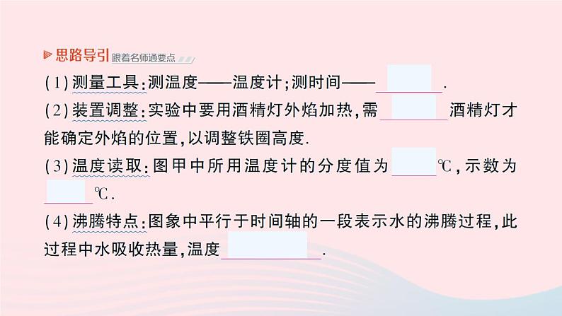 2023八年级物理上册第三章物态变化第3节汽化和液化作业课件新版新人教版08