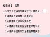 2023八年级物理上册第三章物态变化第3节汽化和液化第一课时汽化作业课件新版新人教版