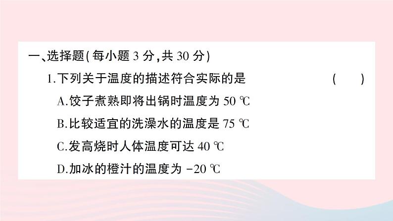 2023八年级物理上册第三章物态变化综合训练作业课件新版新人教版02