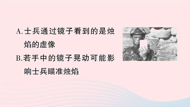 2023八年级物理上册期末复习四光现象作业课件新版新人教版07