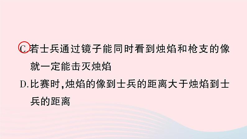 2023八年级物理上册期末复习四光现象作业课件新版新人教版08