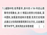 2023八年级物理上册第四章光现象专题六光现象辨析作业课件新版新人教版