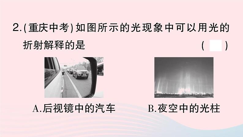 2023八年级物理上册第四章光现象专题六光现象辨析作业课件新版新人教版06