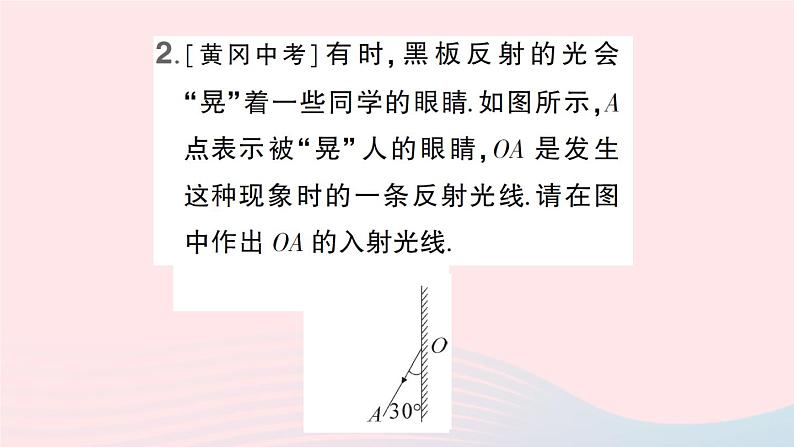 2023八年级物理上册第四章光现象微专题四利用光的反射定律作图作业课件新版新人教版03