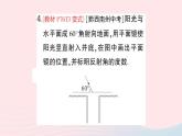 2023八年级物理上册第四章光现象微专题四利用光的反射定律作图作业课件新版新人教版